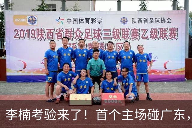 李楠考验来了！首个主场碰广东，3外援+周琦赵睿组强阵冲冠军，附首钢完整赛程